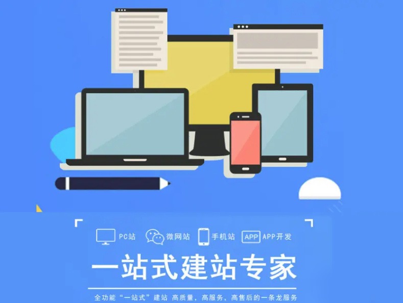 南充网站制作公司